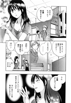 Page 58 of Koi o Suru no Ga Shigoto Desu. - Falling In Love Is Work. 3