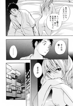Page 75 of Koi o Suru no Ga Shigoto Desu. - Falling In Love Is Work. 3
