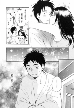 Page 77 of Koi o Suru no Ga Shigoto Desu. - Falling In Love Is Work. 3