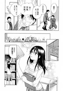 Page 88 of Koi o Suru no Ga Shigoto Desu. - Falling In Love Is Work. 3