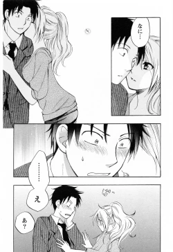 Page 96 of Koi o Suru no Ga Shigoto Desu. - Falling In Love Is Work. 3