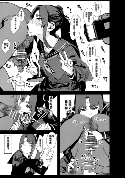 Page 12 of Arujidono ni Ichizu na Ushiwakamaru o Hentai AV ni Shutsuen Saseru Netorase Bon