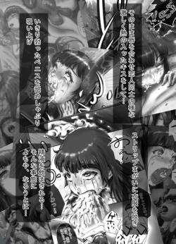 Page 203 of Nagasare Sensei