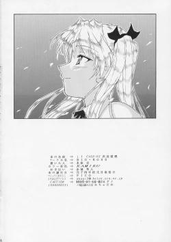 Page 26 of if CASE 02 Sawachika Eri