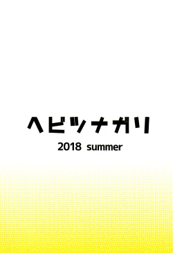 Page 27 of Midgar de Baishun Shitetara Gattsuri Otosareta Ken