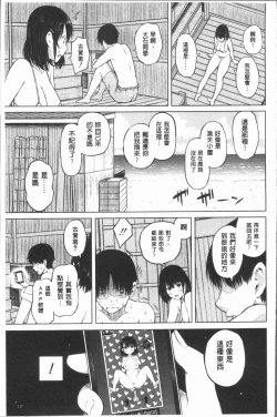 Page 117 of Smapho de ii nari Juujun Kanojo
