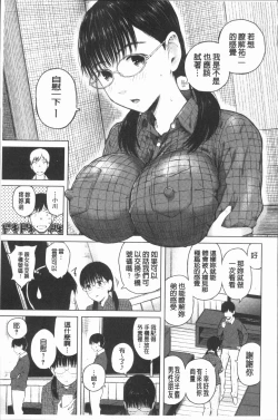 Page 136 of Smapho de ii nari Juujun Kanojo