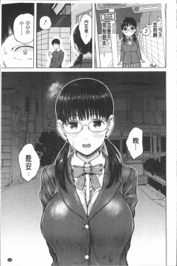 Page 144 of Smapho de ii nari Juujun Kanojo