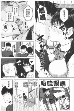 Page 157 of Smapho de ii nari Juujun Kanojo