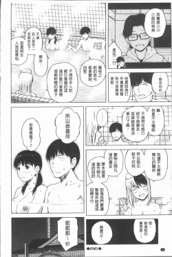 Page 174 of Smapho de ii nari Juujun Kanojo