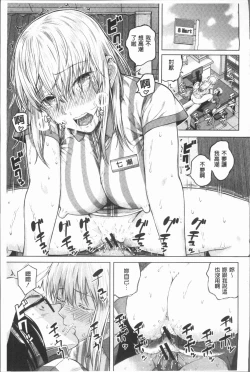 Page 181 of Smapho de ii nari Juujun Kanojo