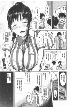 Page 22 of Smapho de ii nari Juujun Kanojo