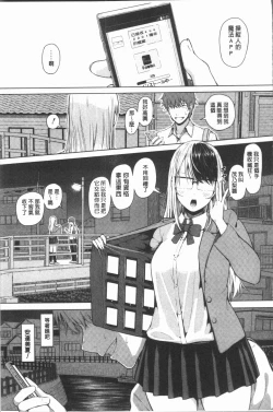 Page 49 of Smapho de ii nari Juujun Kanojo