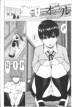 Page 50 of Smapho de ii nari Juujun Kanojo