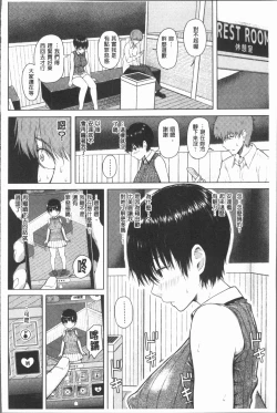 Page 70 of Smapho de ii nari Juujun Kanojo