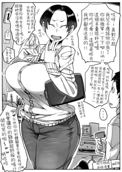 Page 23 of Hitozuma Futakoma |地方媽媽兩格漫畫