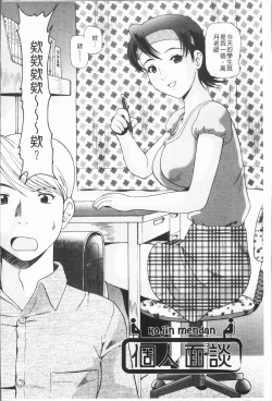 Page 117 of In Morals Bible