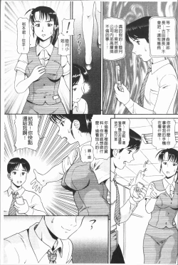 Page 136 of In Morals Bible