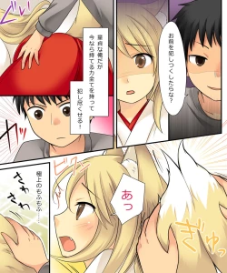 Page 13 of Anata no Nouryoku wa Hito o Mesu Youko ni Otosu Nouryoku desu.