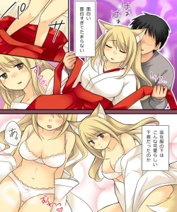 Page 16 of Anata no Nouryoku wa Hito o Mesu Youko ni Otosu Nouryoku desu.