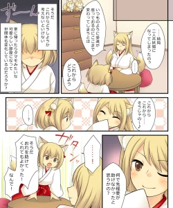 Page 44 of Anata no Nouryoku wa Hito o Mesu Youko ni Otosu Nouryoku desu.