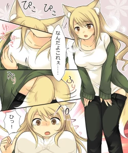 Page 6 of Anata no Nouryoku wa Hito o Mesu Youko ni Otosu Nouryoku desu.