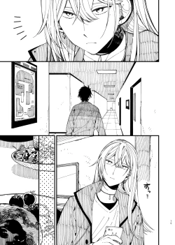 Page 15 of 戸惑い