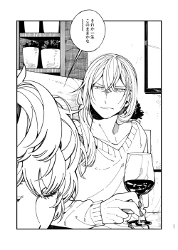 Page 27 of 戸惑い