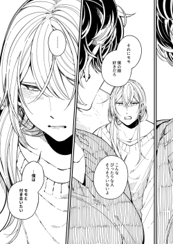 Page 35 of 戸惑い