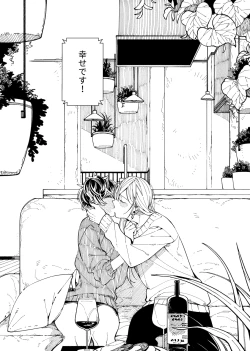 Page 40 of 戸惑い