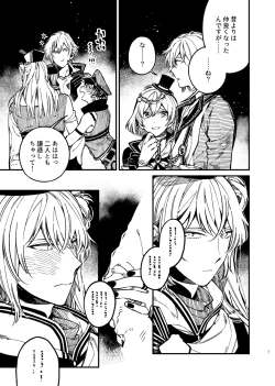 Page 47 of 戸惑い