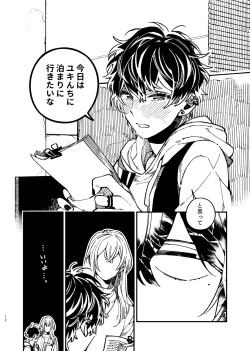 Page 52 of 戸惑い