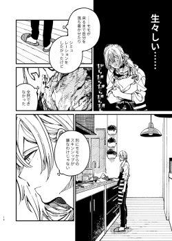 Page 56 of 戸惑い