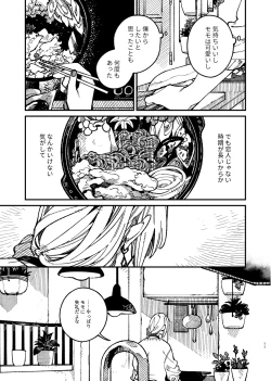 Page 57 of 戸惑い