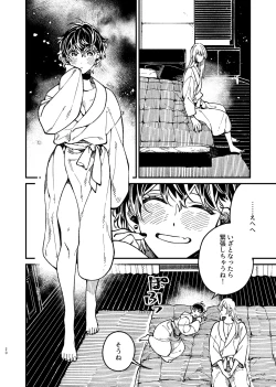 Page 60 of 戸惑い