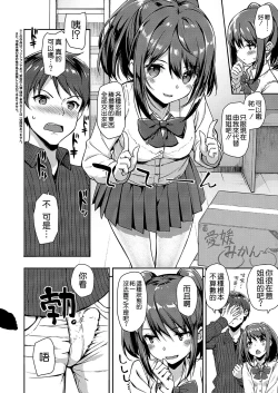 Page 4 of Gikei no Seiyoku o Ane ni Kawatte Shizumete Mita