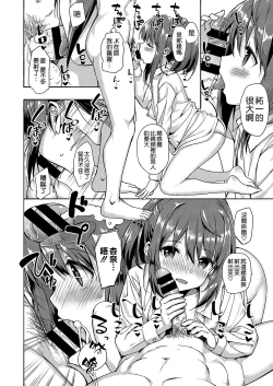 Page 6 of Gikei no Seiyoku o Ane ni Kawatte Shizumete Mita