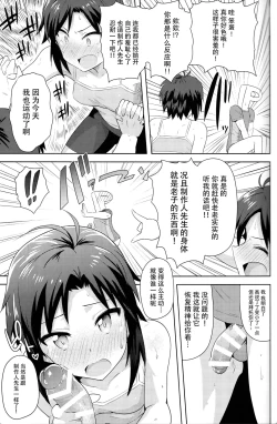 Page 15 of Makoto to Training! 2