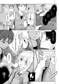 Page 11 of Yatta ne Sagiri-chan Shiryou ga Fueru ne!