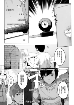 Page 13 of Yatta ne Sagiri-chan Shiryou ga Fueru ne!