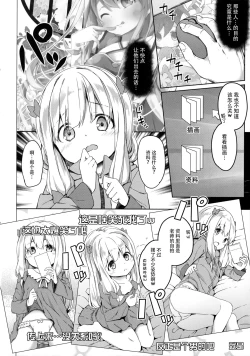 Page 14 of Yatta ne Sagiri-chan Shiryou ga Fueru ne!