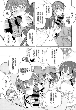 Page 11 of Tilliot Jogakuen Benjo Onaho-bu