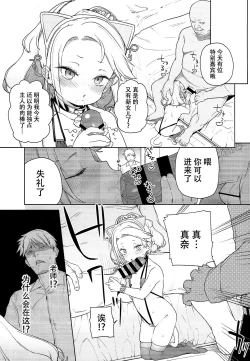 Page 27 of Tilliot Jogakuen Benjo Onaho-bu