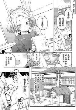Page 3 of Tilliot Jogakuen Benjo Onaho-bu