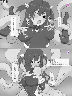 Page 4 of Sennyuu Spy Kanoo Sakura Kairaku Zeme & Saimin Choukyou