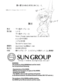 Page 33 of Kuren Kishou Quarta Ametus #21