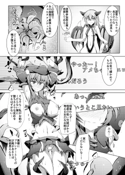 Page 5 of Kuren Kishou Quarta Ametus #21