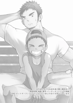 Page 27 of Namaiki Kenkun | Cheeky Ken and Big Dick Nori