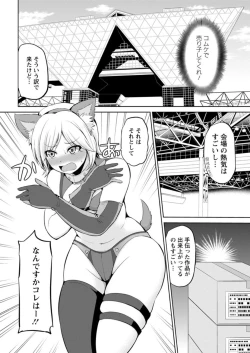 Page 132 of Kimi to Boku to no Senmon Seikatsu