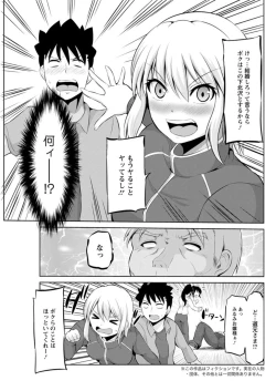 Page 153 of Kimi to Boku to no Senmon Seikatsu